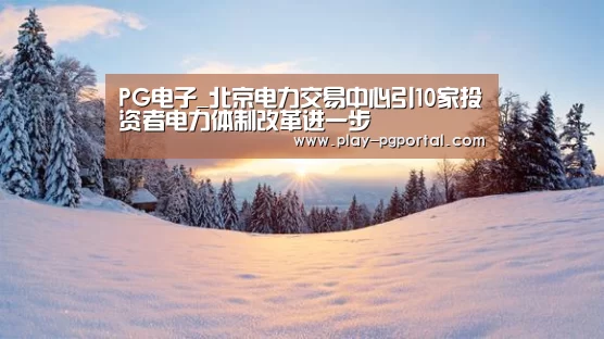 在线试玩
