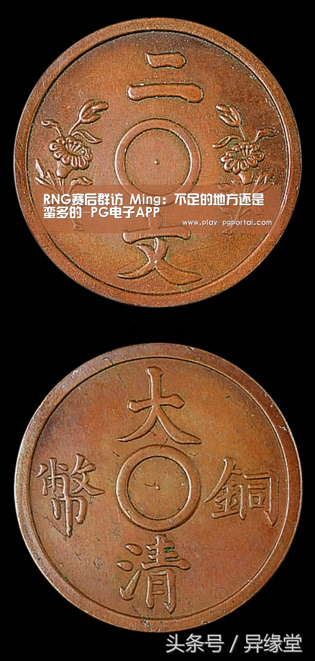 RNG赛后群访 Ming:不足的地方还是蛮多的-PG电子APP(图2) PG电子APP