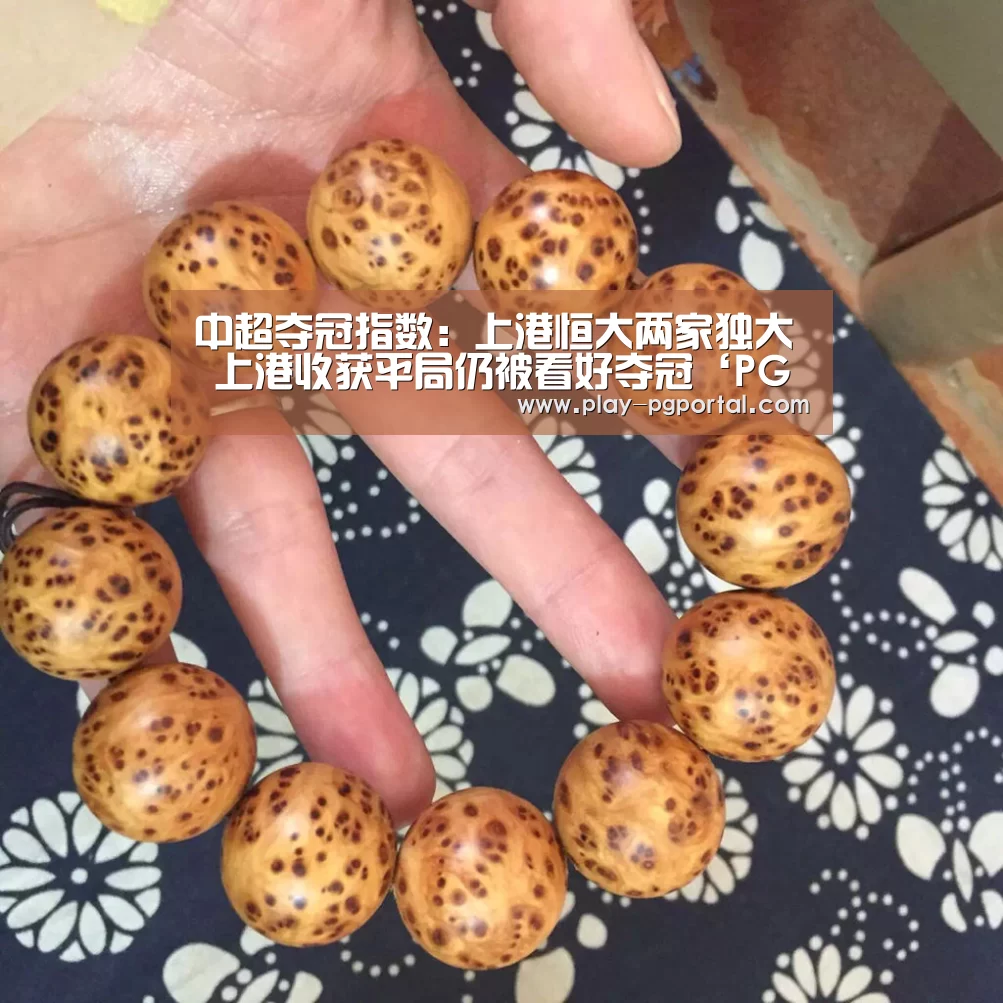 中超夺冠指数:上港恒大两家独大 上港收获平局仍被看好夺冠‘PG电子’(图4) PG电子