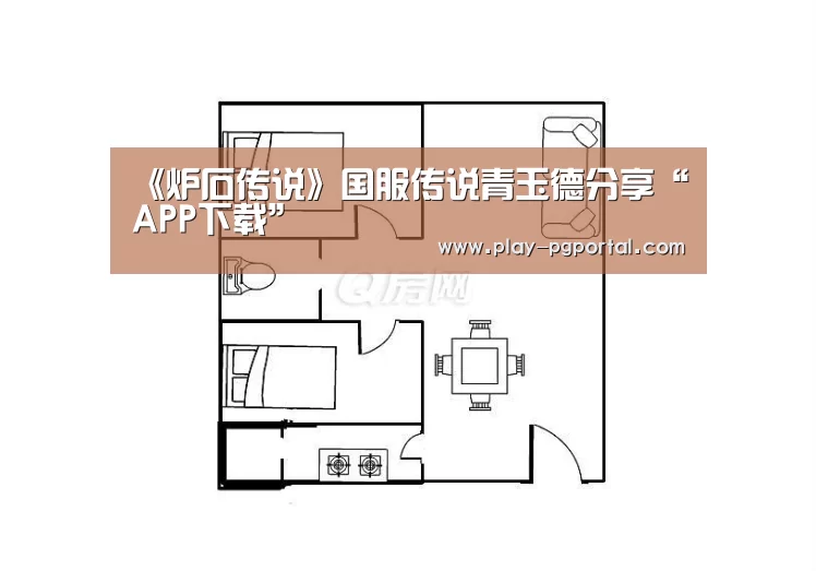 PG电子APP